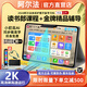 阿爾法狀元星阿爾法智能學(xué)習機一年級到高中平板電腦學(xué)生英語(yǔ)點(diǎn)讀機網(wǎng)課家教機早教機學(xué)練機一體機 新款11【2K高速運行】星耀銀 512GB 原裝正品【正版教材免費】