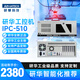 DAKONGAI大控智能  研華工控機(jī)IPC-510正品原裝主板定制上架4U工業(yè)計(jì)算機(jī)工作站臺(tái)式電腦 505G2/I3-6100/8G/128G IPC-510