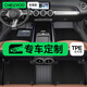 車麗友 汽車腳墊TPE尾箱墊專用于雅閣CRV天籟奇駿凱美瑞榮放探岳奔馳GLB TPE腳墊+碳纖絲【家用首選】黑色+TPE后備箱墊 【5座 套餐】TPE腳墊+TPE后備箱墊