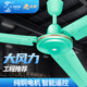 遠(yuǎn)東 吊扇電風(fēng)扇工業(yè)樓頂扇純銅大風(fēng)量宿舍學(xué)校吸頂風(fēng)扇 1.4米56吋三葉綠色【純銅芯】壁控