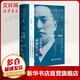 【新華文軒】以公理爭強權:顧維鈞傳 啟微叢書(shū) 金光耀著(zhù) 第一次世界大戰北洋政府巴黎和會(huì )拒簽和約 中國近代史 正版書(shū)籍 新華書(shū)店旗艦店