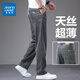 真維斯（Jeanswest）高端天絲牛仔褲男士寬松直筒夏季薄款闊腿男褲冰絲超薄休閑長(cháng)褲子 9331煙灰色 36 碼