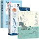 當(dāng)白話遇見(jiàn)古詩(shī)文+古文今譯有多美++名言佳句（全3冊(cè)） 每天一首好詩(shī)詞從詩(shī)經(jīng)漢賦到宋詞三百首明清佳句