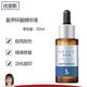 優(yōu)斐斯5%氨甲環(huán)酸精華液傳明酸原液補水提亮膚色淡化皺紋嫩膚修護精華 5%氨甲環(huán)酸20ml
