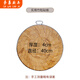 雄沃馳楠竹菜板加厚圓形商用豬肉檔剁骨板防霉剁肉菜墩家用切菜砧板 直徑40*厚度4cm單圈(家用)