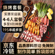 皇家御廚燒烤套餐4-6人份（195串）羊肉串生鮮冷凍燉煎烤火鍋戶外燒烤食材