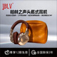JBLV2025年新款柏林之聲頭戴式無線藍(lán)牙耳機(jī)電腦游戲耳麥超長續(xù)航有線美拉德穿搭降噪藍(lán)牙耳機(jī)生日禮物 復(fù)古棕【順豐包郵/質(zhì)保三年】