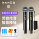 艾肯WM2.2一拖二無線麥克風(fēng) 可充電主播戶外唱歌會(huì)儀主持KTV喊麥動(dòng)圈話筒直播設(shè)備 