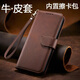珍酷iphone13pro手機殼蘋果14plus全包防摔翻蓋式皮套5SMax擦卡錢包保護套7真牛皮16E老年人8商務XR軟2 【深棕】內置擦卡包錢包翻蓋皮套+鋼化膜+手繩 蘋果iphone8