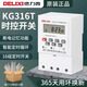 德力西（DELIXI）時控開關定時器220v路燈時空時間380V控制器kg316t自動斷電 220V時控