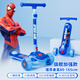 迪士尼（Disney）兒童滑板車(chē)3-6-12歲折疊三輪踏板車(chē)閃光款輪男女玩具滑滑車(chē)蜘蛛俠