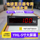 普司頓上海耀華XK3190-A12E小地磅稱重顯示器磅頭畜牧稱儀表叉車電子秤 YHL-5寸大屏幕