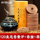 傾凡120盤(pán)檀香艾草沉香薰家用室內熏香廁所除臭去味 120盤(pán)/桶【六味混合】+香爐