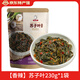 崔奶奶延邊吉朝鮮族小菜蘇子葉韓式腌紫蘇小咸菜韓國泡菜下飯菜開(kāi)袋即食 【香辣】蘇子葉230g*1袋