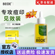 BEOE【官網(wǎng)艦旗店】BEOE祛痘精華液舒緩保濕精華祛痘淡印去閉口粉刺男 30ml 1瓶 2.0升級(jí)版見(jiàn)效裝 專(zhuān)攻