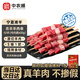 中農(nóng)順 寧夏灘羊羊羔肉串50串(肉重1.2斤)  羊肉生鮮空氣炸鍋燒烤食材
