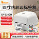立象（ARGOX）CP-3140L/2140M標簽打印機條碼打印機熱敏二維碼不干膠 珠寶標簽服裝吊牌水洗標 立象CP-2140M（1卷碳帶+1卷標簽紙）