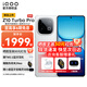 vivoiQOO Z10 Turbo Pro 新品5G 第四代驍龍8s 自研電競(jìng)芯片Q1 7000mAh超薄藍(lán)海電池 學(xué)生游戲 云海白 16GB+512GB 無(wú)分期無(wú)贈(zèng)品