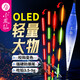 小鳳仙大物浮漂高亮OLED排燈尾高靈敏夜光漂加粗橄欖尾魚漂鰱鳙漂大吃鉛 S-DM03-2 鉛約6.0g 草青鳊翹鰱鳙 不變色硬尾/1支裝