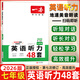 2026版一本英語(yǔ)聽(tīng)力48套七年級上下冊全國通用 第7次修訂 初一七年級英語(yǔ)聽(tīng)力專(zhuān)項訓練練習題輔導書(shū)含聽(tīng)力原文