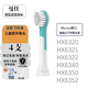 manss適配飛利浦牙刷頭HX6320 HX6321 HX6322 HX6340 HX6350 HX6352兒童款通用替換頭 4支 兒童款小頭