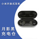 小米開(kāi)放式耳機左耳右耳充電倉無(wú)線(xiàn)藍牙耳機盒原裝單只配件丟失補配 黑色充電倉 九新