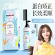 憶絲蕓蛋白矯正直發(fā)膏免拉軟化膏頭發(fā)柔順劑一梳直燙發(fā)藥水男女士專(zhuān)用