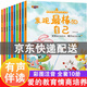 組合更劃算【系列自選】?jì)和L本3-6歲適合幼兒園小班中班大班親子閱讀書(shū)籍精裝硬殼硬皮軟皮繪本自選4-5三四五六歲寶寶故事書(shū)彩圖注音版啟蒙讀物圖畫(huà)書(shū)籍行為習慣教養兒童逆商性格愛(ài)的教育情商培養繪本故事書(shū)籍