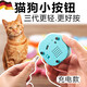 京悠雨德國品質(zhì)迷你寵物語音訓(xùn)練器小按鈕可錄音充電小貓咪交流按鈴狗狗 【USB充電款】(1個補充裝)迷你錄