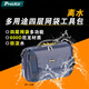 寶工（Pro'skit) ST-12B  離水多用途四層網(wǎng)袋工具包
