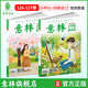 意林 2025年意林少年版合訂本126-128卷小學(xué)生課外閱讀24年120-125卷 25年意林少年版合訂本2冊（126卷、127卷）