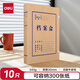 得力(deli)10只30mm340g無酸牛皮紙文件盒 加厚塑料財(cái)會(huì)檔案盒  考試收納  5610