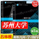 【現(xiàn)貨包郵】解析幾何呂林根 第五版 第5版教材+學(xué)習(xí)輔導(dǎo)書(shū) 蘇州大學(xué) 高等教育出版社 數(shù)學(xué)類專業(yè)學(xué)習(xí)輔導(dǎo)叢書(shū) 【全2冊(cè)】解析幾何第五版（教材+學(xué)習(xí)輔導(dǎo)）