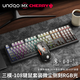 UnoooZ108櫻桃cherry軸無線機械鍵盤鼠標(biāo)套裝有線藍(lán)牙三模客制化RGB游戲電競辦公側(cè)刻DIY電腦筆記本專用 微塵側(cè)刻-無線三模鍵鼠套裝-108鍵RGB版 德國櫻桃 MX【紅軸】