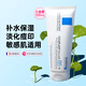 理膚泉（LA ROCHE-POSAY）B5多效舒緩修護霜 保濕補水去痘痘印閉口粉刺凈膚乳液男女通用 B5多效修復面霜 100ml
