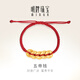 明牌珠寶生日禮物 足金黃金五帝錢(qián)幣編織銅錢(qián)手鏈AFK0297工費380 五帝錢(qián)編織手鏈 約4.74克
