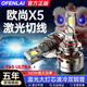 適用長(cháng)安歐尚x5led大燈泡強光前遠光近光燈超亮激光車(chē)燈領(lǐng)航霧燈 長(cháng)安歐尚X5/2021-2021年 H4【咨詢(xún)客服核實(shí)】