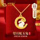 中國(guó)黃金CHINA GOLD本命蛇年黃金項(xiàng)鏈女足金蛇盤兔吊墜七夕情人節(jié)禮物送女友老婆生日 京速達(dá)-足金望月蛇兔和田玉吊墜贈(zèng)S925鏈