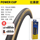 智騎米其林MICHELIN POWER CUP TLR 公路車(chē)外胎700C開(kāi)口真空折疊輪胎 POWER CUP 開(kāi)口胎 28C黑黃比賽級