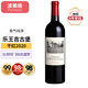 樂(lè )王吉（chateau l'evangile）【法國名莊】波美侯進(jìn)口紅酒 法國干紅葡萄酒 樂(lè )王吉古堡滿(mǎn)分 2020年750ml*1支