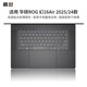 嘉速ROG幻16Air 2025/24款酷睿鍵盤膜 筆記本電腦鍵盤保護(hù)貼膜 高透隱形不掉落 防塵罩