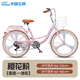 飛鴿（FLYING PIGEON）自行車成人通勤車自行車學(xué)生單車成人自行車通勤自行車女士自行車 豪華櫻花粉|6速|(zhì)一體輪+禮包 26寸適合160-185cm