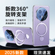 天覺(jué)【360°旋轉支架】適用華為mate70pro手機殼mate70保護套pro+/優(yōu)享版磁吸真素皮鏡頭全包超薄防摔 【風(fēng)信紫】旋轉支架丨頂配防摔 華為Mate70Pro/Pro+/優(yōu)享版通用