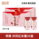 致純【200ml*10盒】井岡紅米露紅米乳植物蛋白素奶0乳糖大米敏寶 【禮盒2箱】井岡紅米露20盒