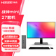 神舟(HASEE) MINI PC 12代酷睿 商用辦公迷你臺式電腦主機 主機+27顯示器 I9-12900H+32G內存+1TB固態(tài)