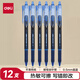 得力（deli）熱敏可擦中性筆 0.5mm全針管學(xué)生水筆文具 晶藍 12支/盒 GT6
