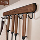 個(gè)物廚房掛鉤免打孔掛廚具鍋鏟勺子胡桃木中古風(fēng)一排多功能收納置物架 掛鉤40CM-7鉤【FAS級胡桃木】