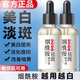 膚研【搶2瓶】煙酰胺美白祛斑精華液保濕補水亮膚淡斑原液面部精華 煙酰胺【美白祛斑精華液】1瓶