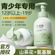 BISUTANG山茶花氨基酸洗面奶男控油清潔毛孔泡沫潔面慕斯大瓶青少年學生用 山茶花洗面奶控油【2瓶1200ml】
