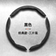 車行合一路虎方向盤套極光衛(wèi)士發(fā)現(xiàn)神行運(yùn)動(dòng)版星脈攬勝神行者翻毛皮車把套 經(jīng)典款黑色+三片裝（圓形方向盤專用）